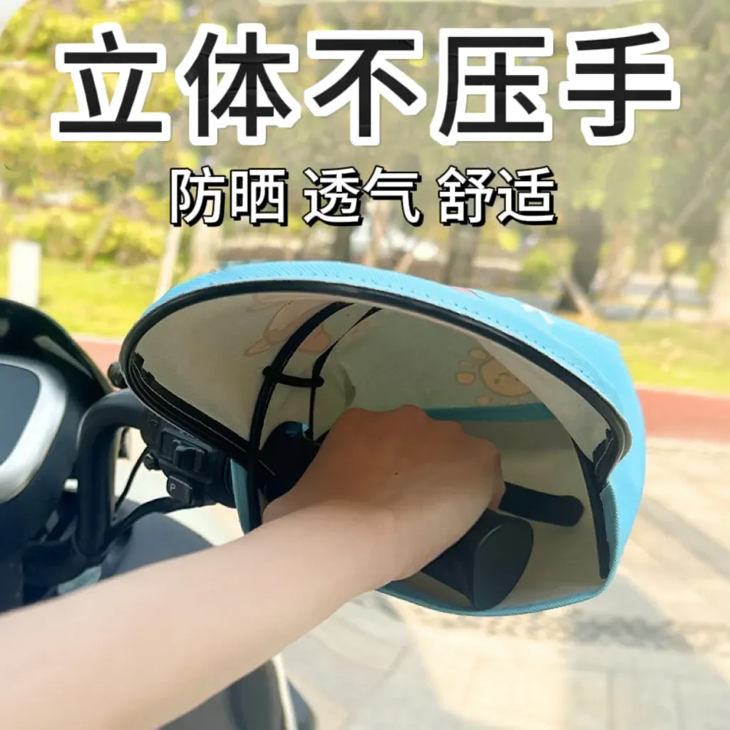电动车防晒手套防紫外线电瓶车遮阳防晒隔热手把套四季车薄款F735