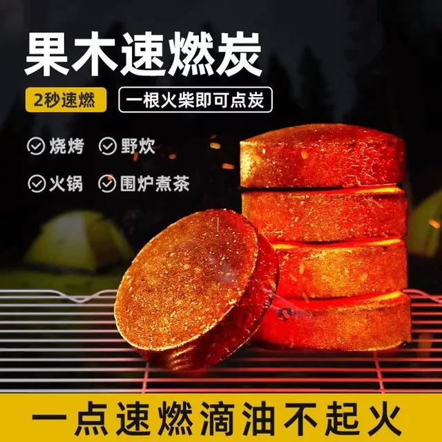 速燃炭烧烤碳木炭无烟碳煤炭果木炭易燃水烟助燃家用引火自燃竹炭