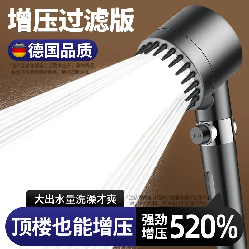 高品质戴喷增压过滤花洒喷头浴室洗澡淋浴超强劲加压淋雨按摩花晒