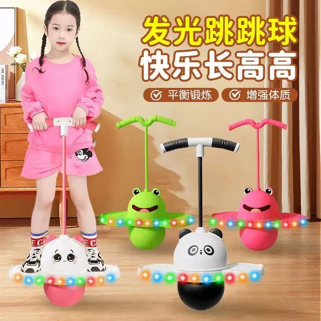 跳跳球儿童玩具弹力球幼儿园弹跳球弹力蹦大人健身用平衡蹦蹦球