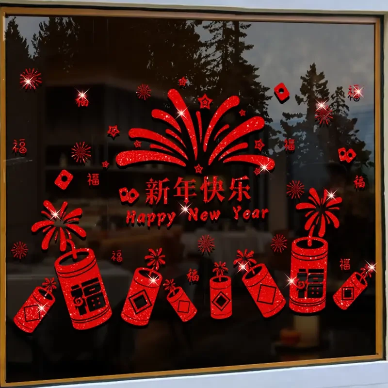 新年快乐玻璃门贴纸窗花装饰春节场景布置氛围橱窗玻璃门贴画xx