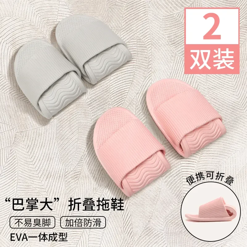 买一送一可折叠旅行女便携式防滑外游出行一次性复合