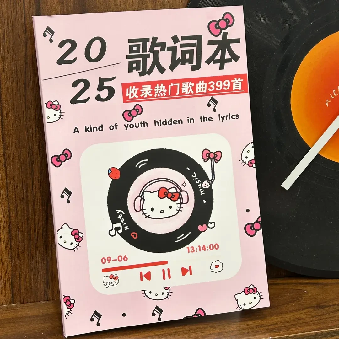 【喵喵】2025歌词本399首流行网红经典华语乐坛网易云驾车个人用品