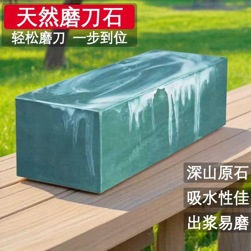 特大号正宗天然磨刀石家庭木工磨石细磨易出浆家用磨菜刀工具油石