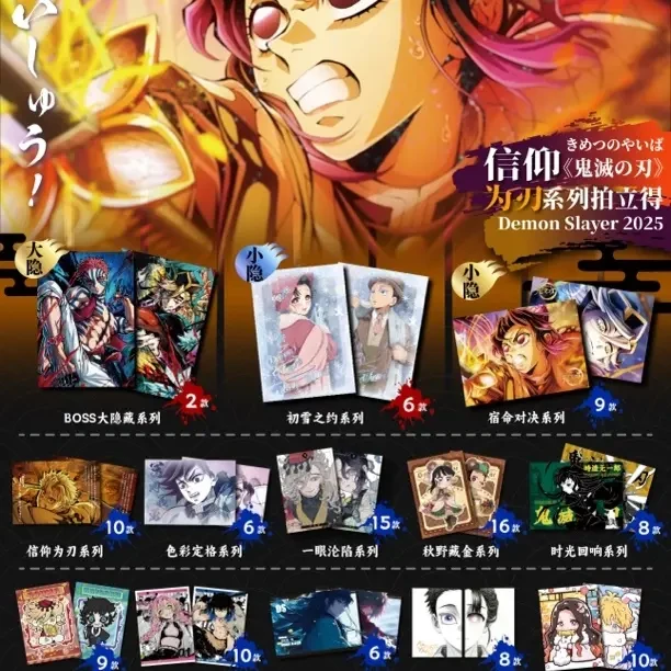 【栩栩文创】（转盘）鬼灭之刃信仰为乐二创撕撕乐