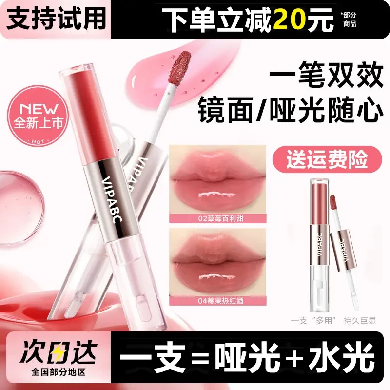 旗舰蜜婷双唇釉【老吴同款】微醺不沾杯淡妆伪素颜口红双头不沾唇釉