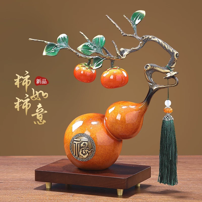 柿柿如意葫芦摆件中式客厅办公室玄关装饰工艺品搬家礼物乔迁新居
