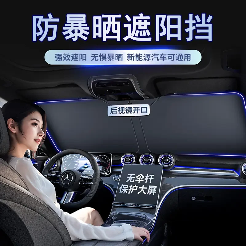 细舞【2025夏季热销】汽车隔热遮阳挡防晒防紫外线加厚遮光帘遮阳挡
