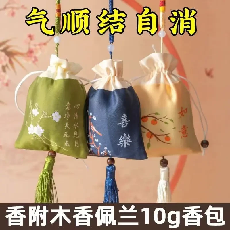 香附木香佩兰各10g香包玫瑰花正品装枕头包香囊袋香符子云广木香