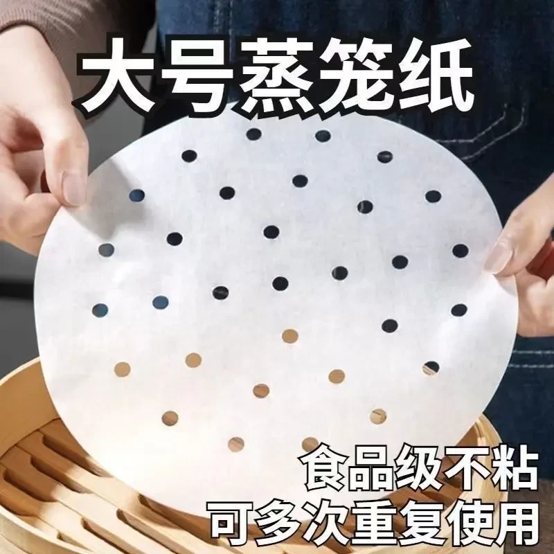 【100张】蒸笼纸蒸包子蒸馒头不粘垫布笼屉纸食品级蒸笼家用一次性
