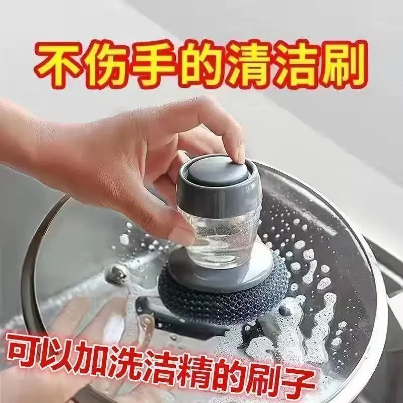 【刷锅神器】加厚按压式厨房长柄多功能清洁刷锅刷子自动加液