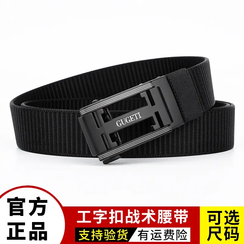 正品男士腰带户外通用腰带时尚休闲百搭男裤腰带舒适透气加厚耐磨