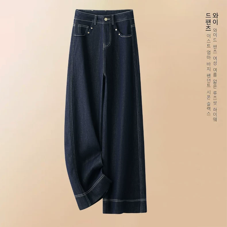 深蓝色阔腿牛仔裤女2025春秋新款高腰垂感宽松梨型身材休闲直筒裤