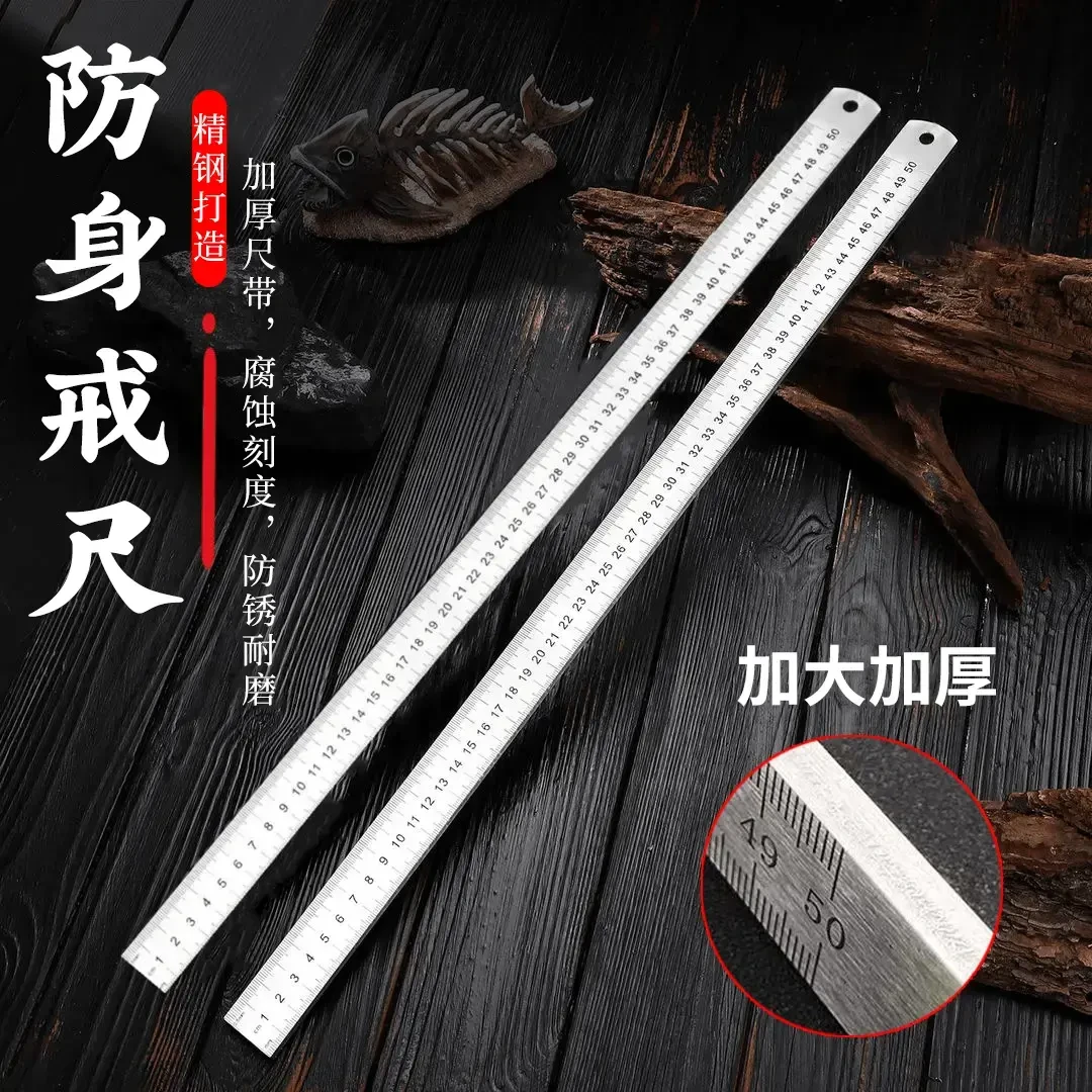 【两只丸子专属】多功能50厘米锻打高性能不锈钢戒尺便携车载防身尺