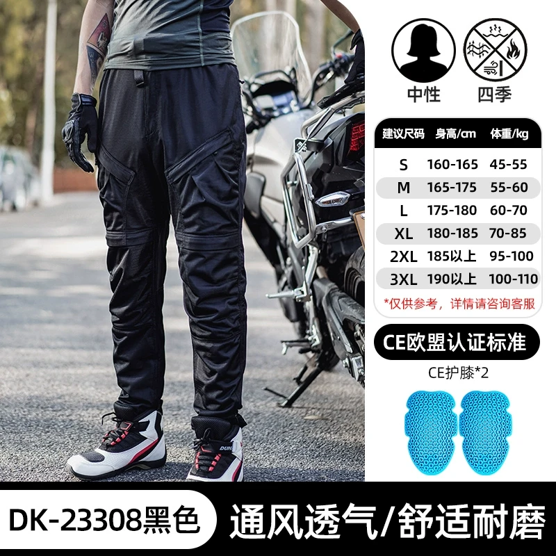 【摩博会】杜汉DK-23308骑行裤男夏季赛车裤透气网眼机车裤机车骑行