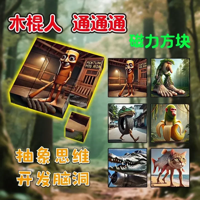 ai外国山海经神兽玩具儿童磁力方块木棍人3d立体拼图磁吸积木男孩
