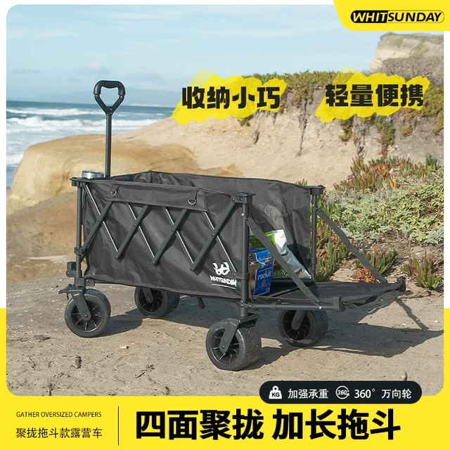 疆屿户外露营车折叠推车野营儿童可躺旅行野餐野营聚拢摆摊营地车