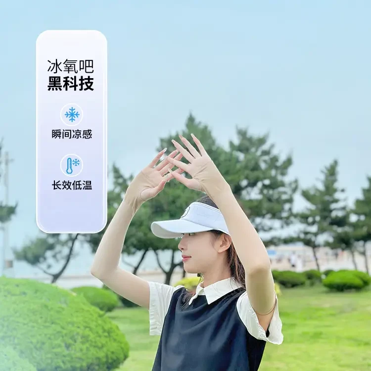 肤色隐形防晒冰丝凉感夏季透气防紫外线护手冰袖防晒运动显瘦速干