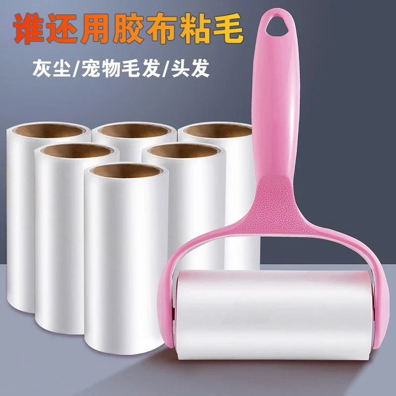 粘毛器可撕式粘尘纸滚刷强力吸粘毛除毛器衣服黏沾毛器滚筒除尘器