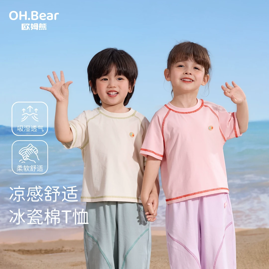 儿童冰瓷棉短袖t恤夏款2025新款夏装男童女童宝宝夏季T凉感薄上衣