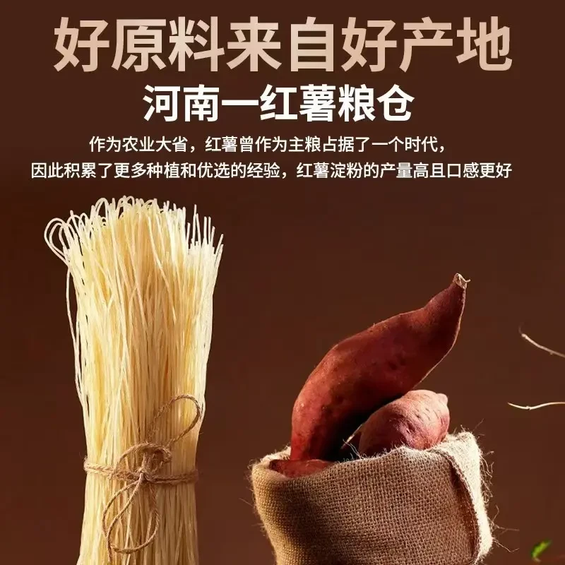 【新粉5斤】河南红薯粉农家手工红薯粉条酸辣粉火锅自然晾晒无胶