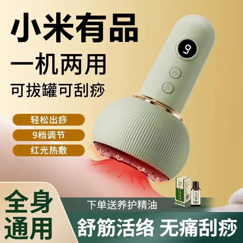 小米有品电动经络刷刮痧仪家用充电全身通用疏通经络按摩刮痧神器