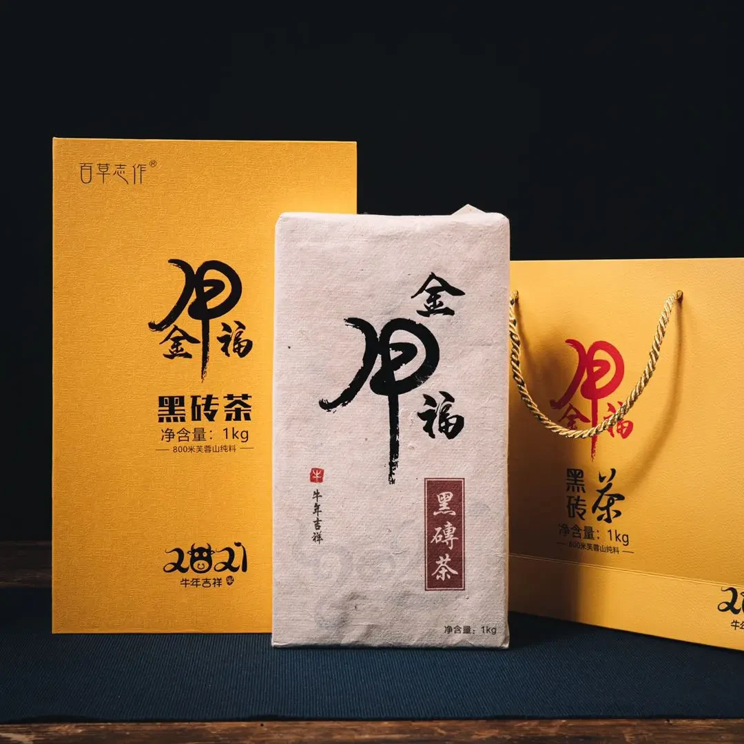 2016年黑毛茶原料芙蓉山黑砖金牛福黑砖1公斤