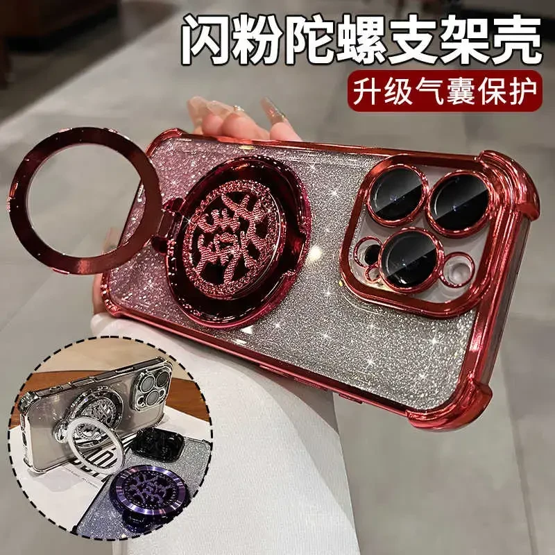 发旋转陀螺支架适用苹果16promax手机壳15/14/13/12电镀四角气囊