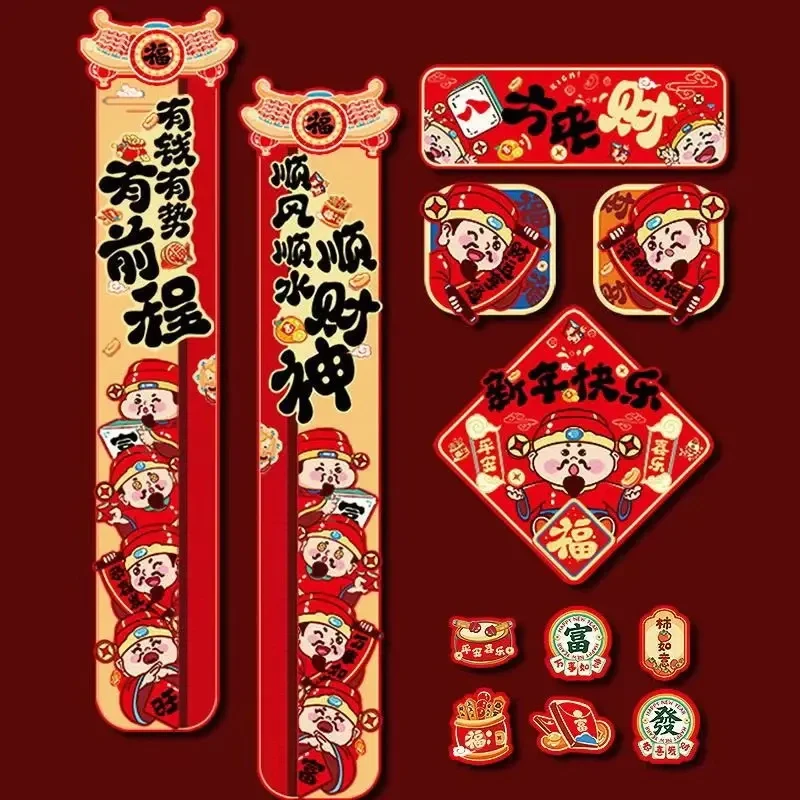 蛇年对联2025新款磁吸春联批货新年过年福字门贴春节室内挂件xx