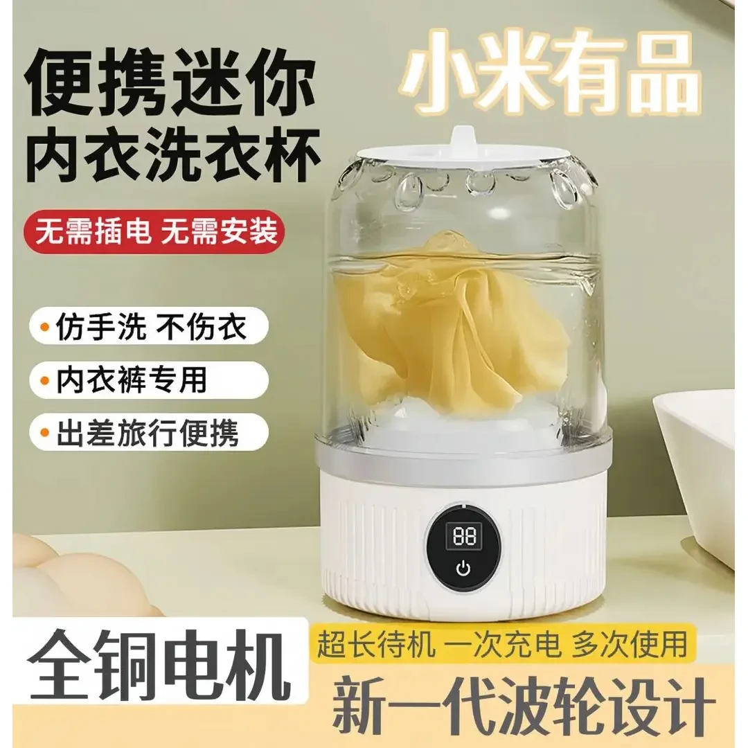 小米有品智能迷你自动洗衣机内衣清洁懒人必备手动洗脱一体内衣裤