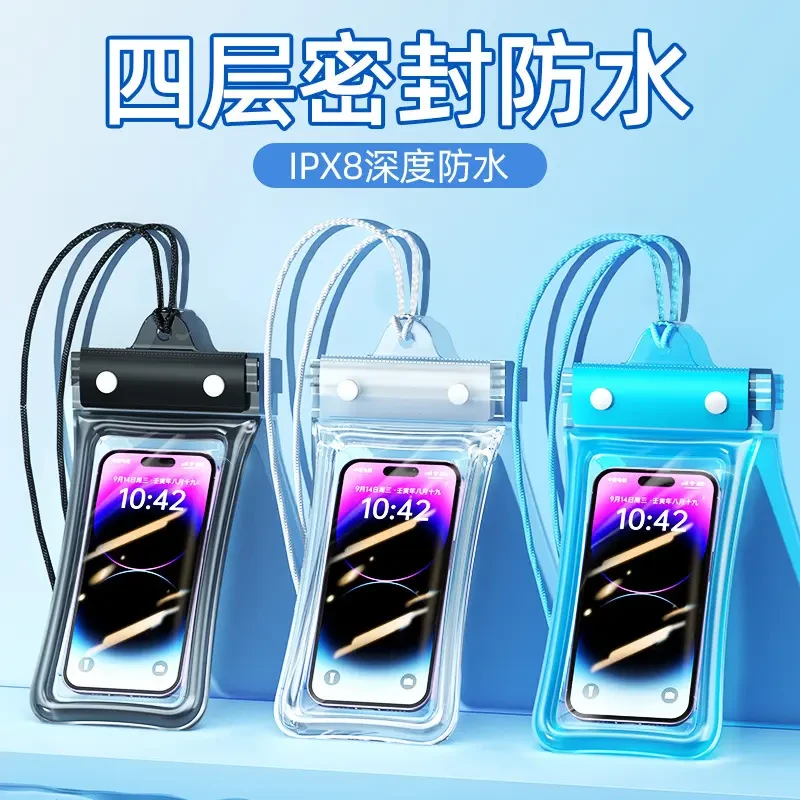 防水手机套骑手专用可充电触屏防雨手机袋骑行手机防水袋外卖装备