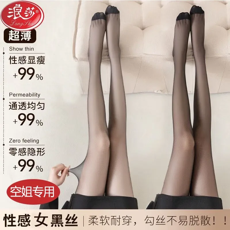 浪莎黑色丝袜女夏季超薄款防勾丝袜光滑性感连裤袜菠萝袜中筒