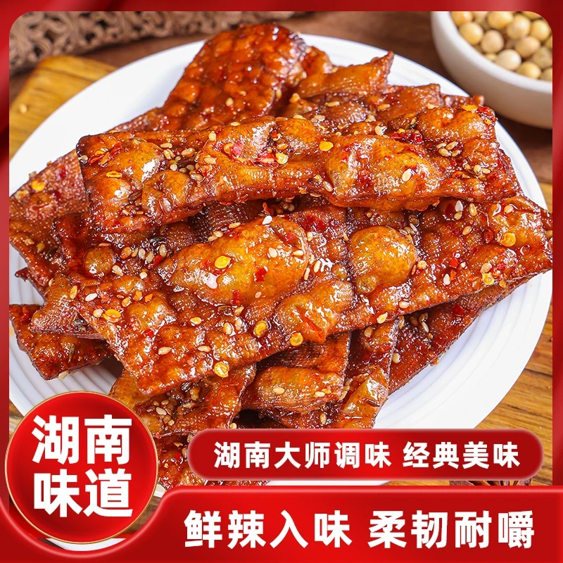 虎纹泡泡干2大包*80克平江泡泡干解馋零食麻辣小吃豆腐干辣条特产