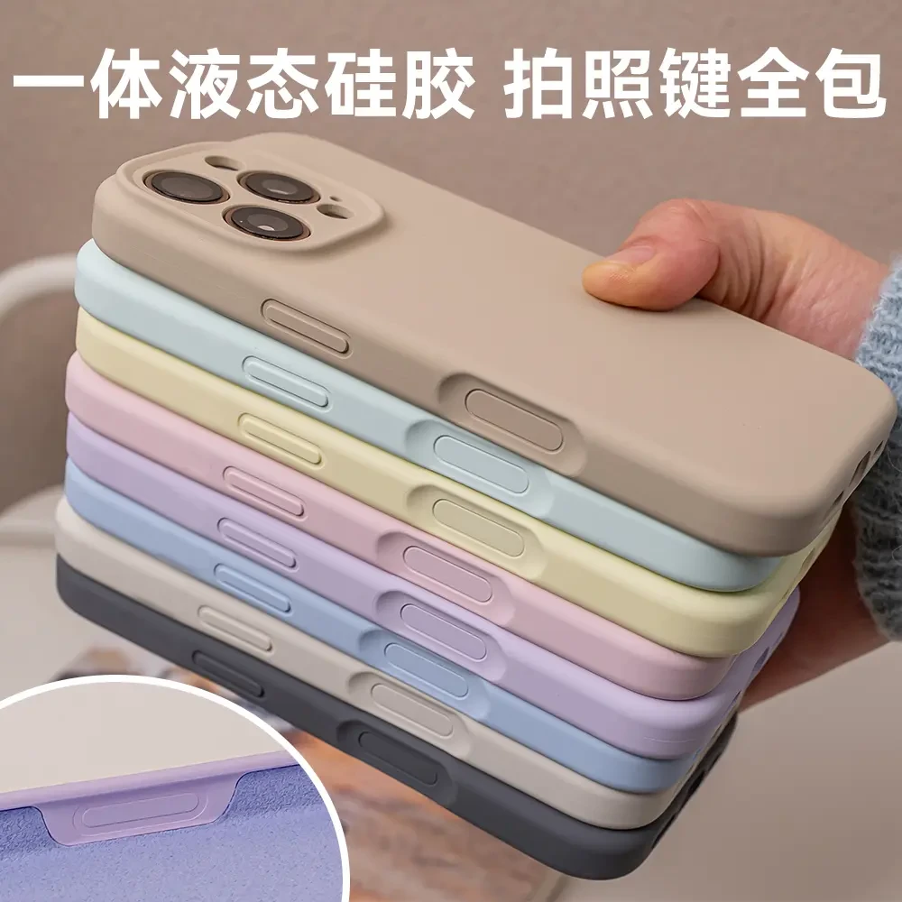 液态硅胶一体ai拍照按键适用苹果iPhone16promax手机壳16pro/16女