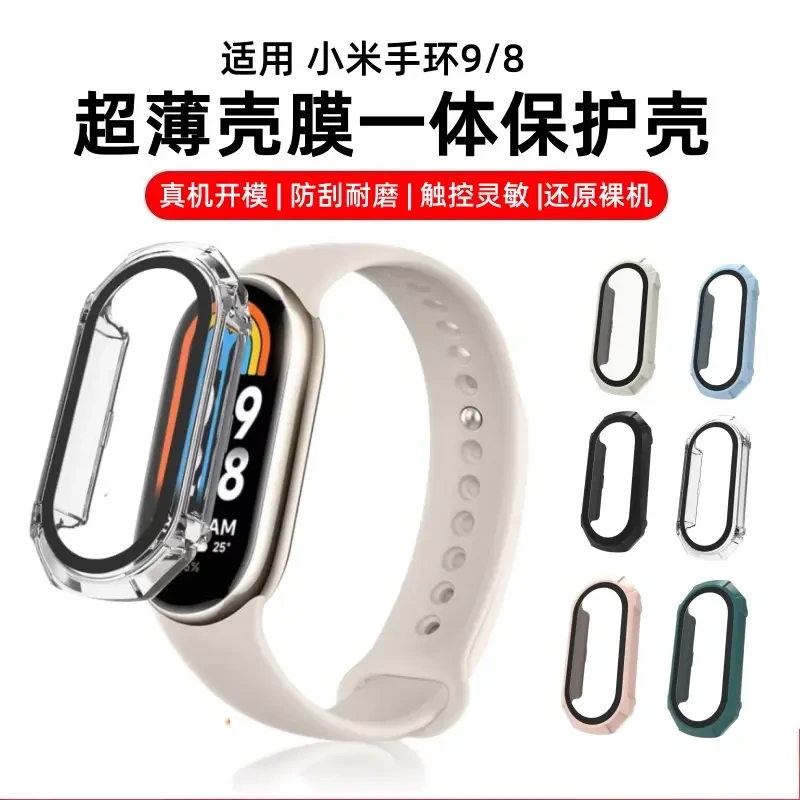 适用小米手环9壳膜一体高清钢化小米8壳膜裸机触感全包保护防摔