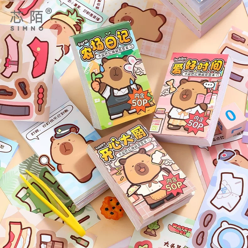 芯陌卡皮巴拉换装豆豆本卡通可爱学生创意封口贴手账素材装饰贴纸