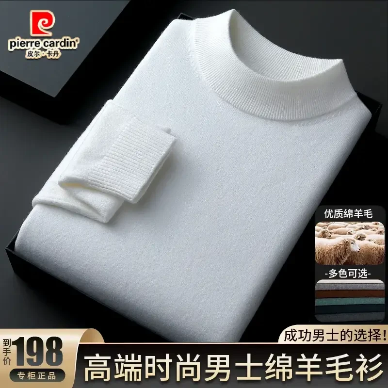 【正品·皮尔卡丹】新款轻奢半高领男士羊毛衫精纺纯色毛衣加厚针织