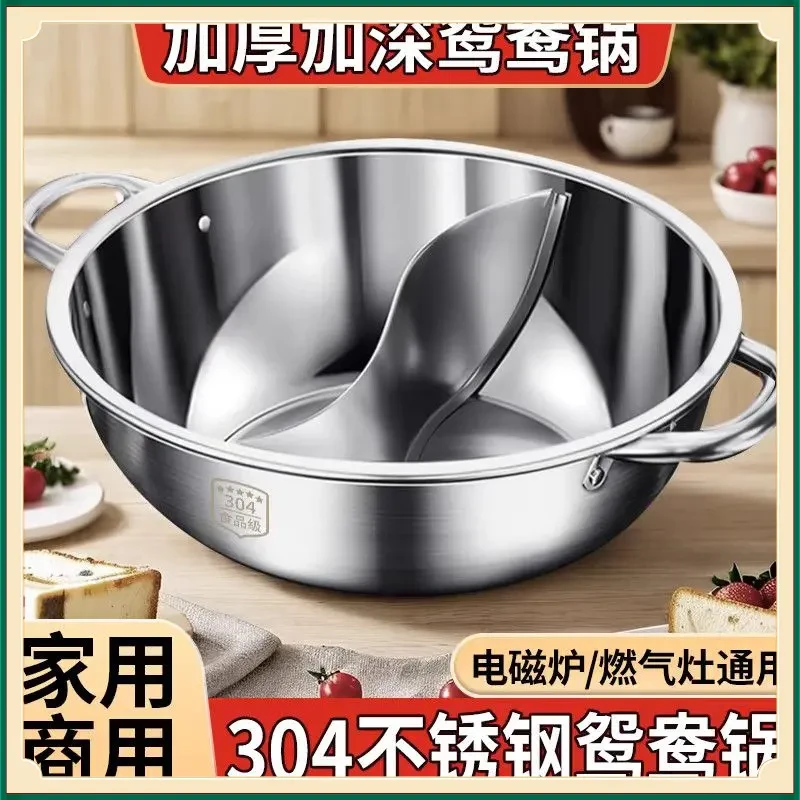 鸳鸯锅火锅盆燃气灶带盖加厚鸳鸯火锅家用不锈钢火锅电磁炉打边炉