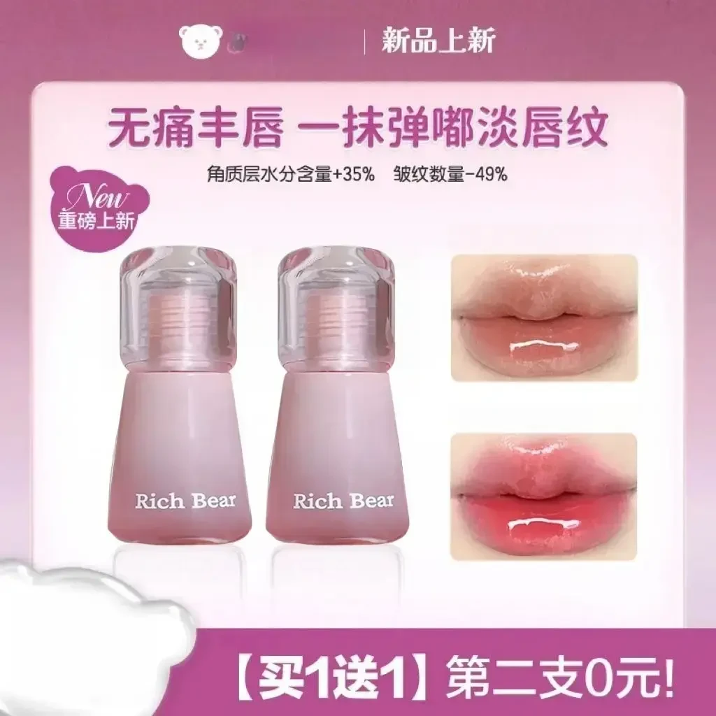 【新品】丰唇蜜丰盈抗皱紧致淡纹唇部精华pink显白唇釉持妆B
