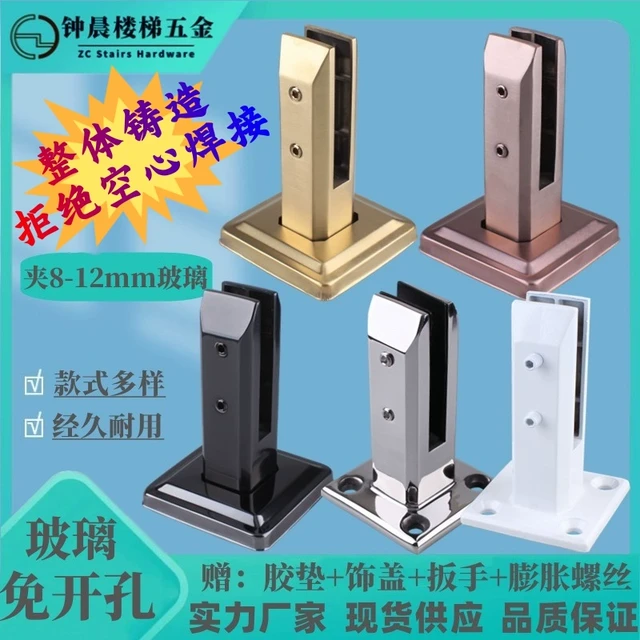 不锈钢玻璃免打孔夹栏杆楼梯底座扶手立柱脚配件钢化玻璃固定夹子