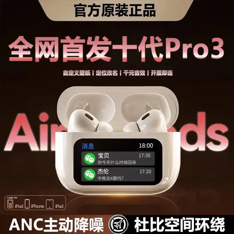 2025新款华强北十代Pro3蓝牙耳机无线入耳式主动降噪适用安卓苹果