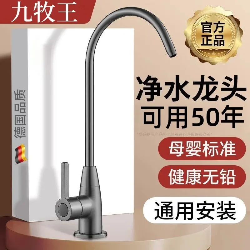 旗舰款净水器水龙头不锈钢纯净直饮龙头厨房专用净水机2分饮水机