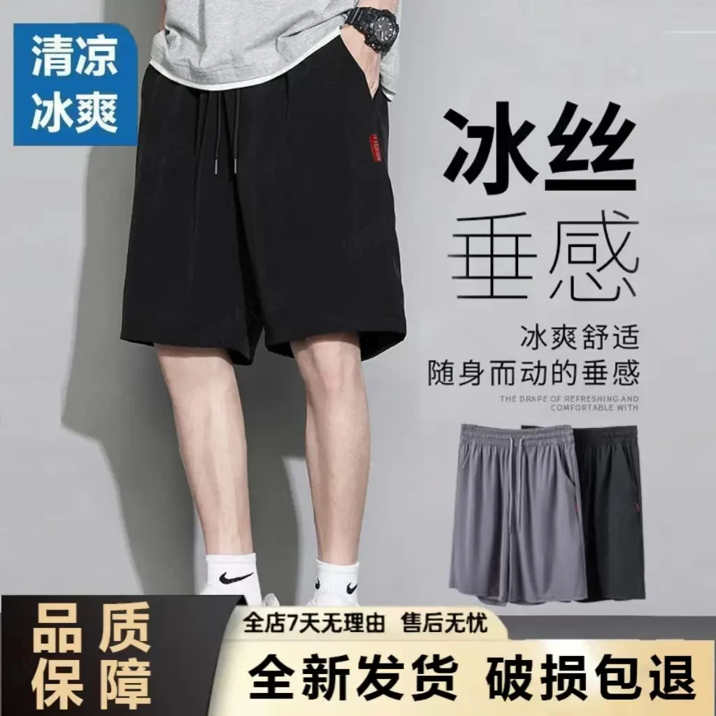 男士冰丝短裤夏季薄款冰爽高弹力宽松口袋速干黑色运动休闲五分裤