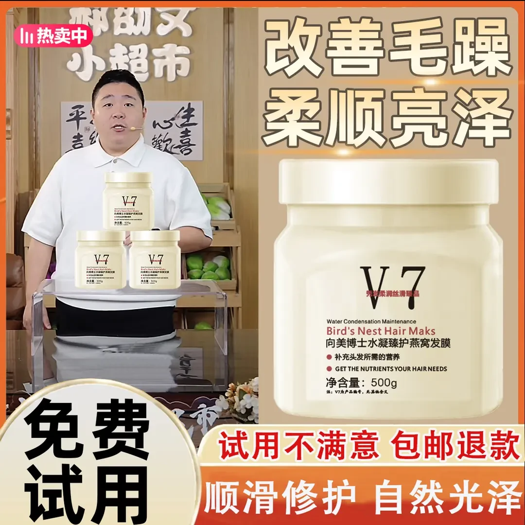 【郝劭文推荐】水凝臻护燕窝发膜修复烫发染发损伤毛躁滋润顺滑养护