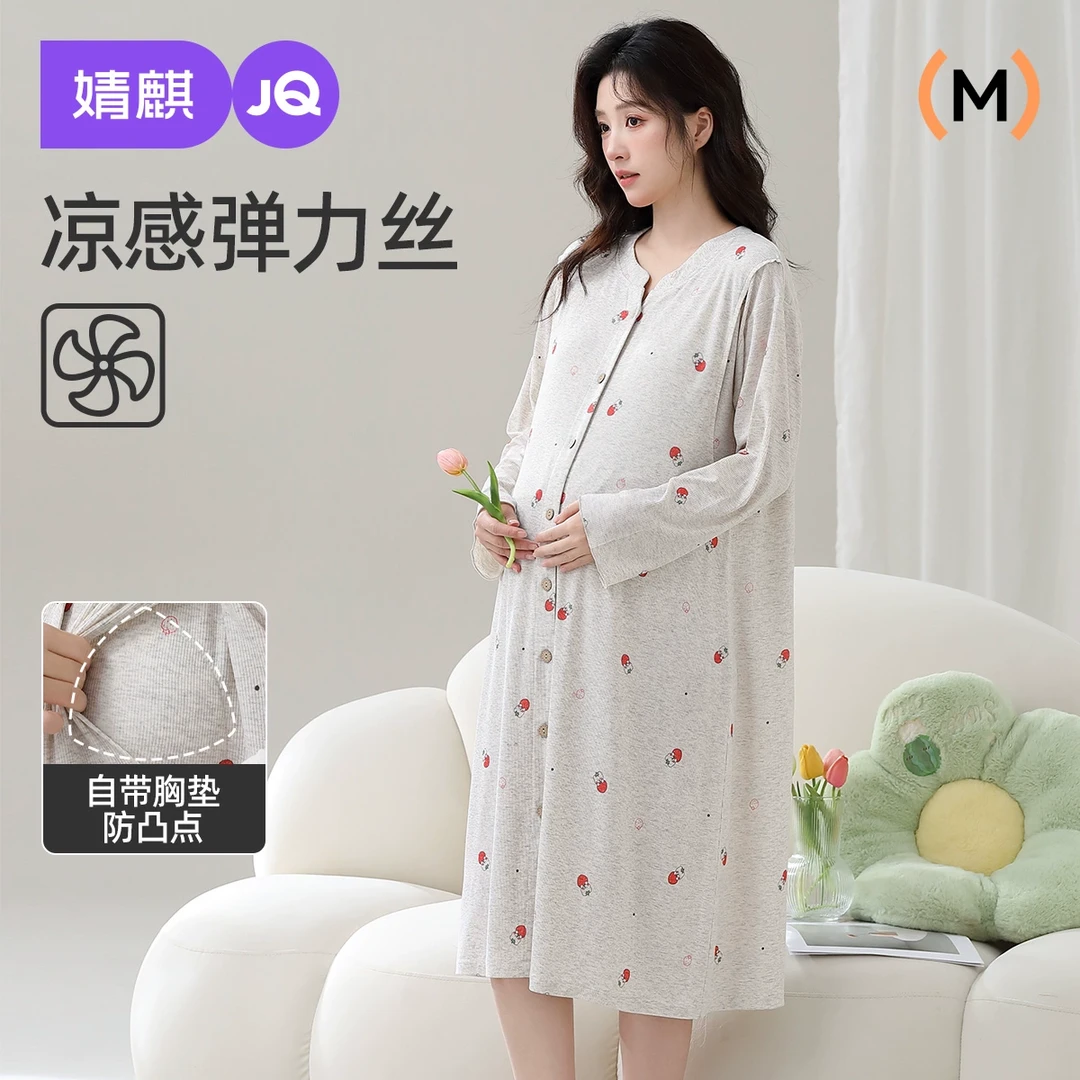 婧麒带胸垫孕妇睡裙夏季凉感纯哺乳待产裙睡衣产后产妇月子服女