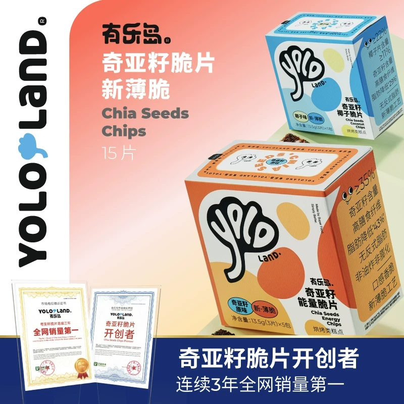 有乐岛/奇亚籽能量脆片 早餐饼干零食单独小包装多口味