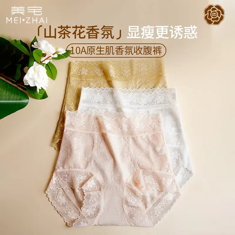 美宅【山茶花香氛塑形蕾丝】夏季高腰收腹显瘦无痕性感女士女士内裤
