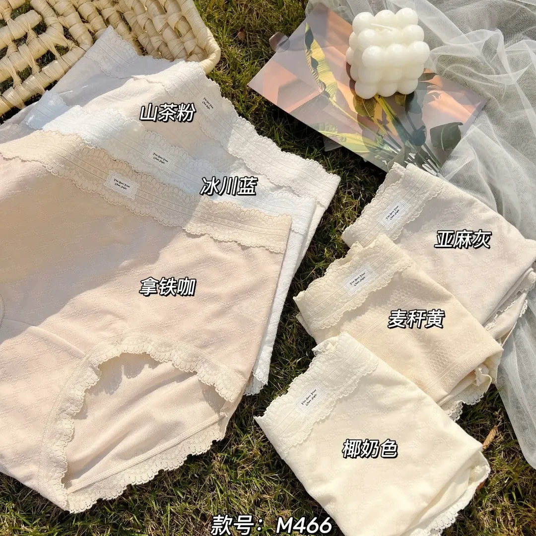 女士拼接蕾丝抗菌透气中腰三角包臀内裤