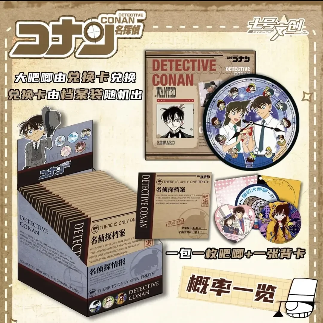 七号文创第二弹名侦探柯南国产二创徽章盲盒（默认代拆）