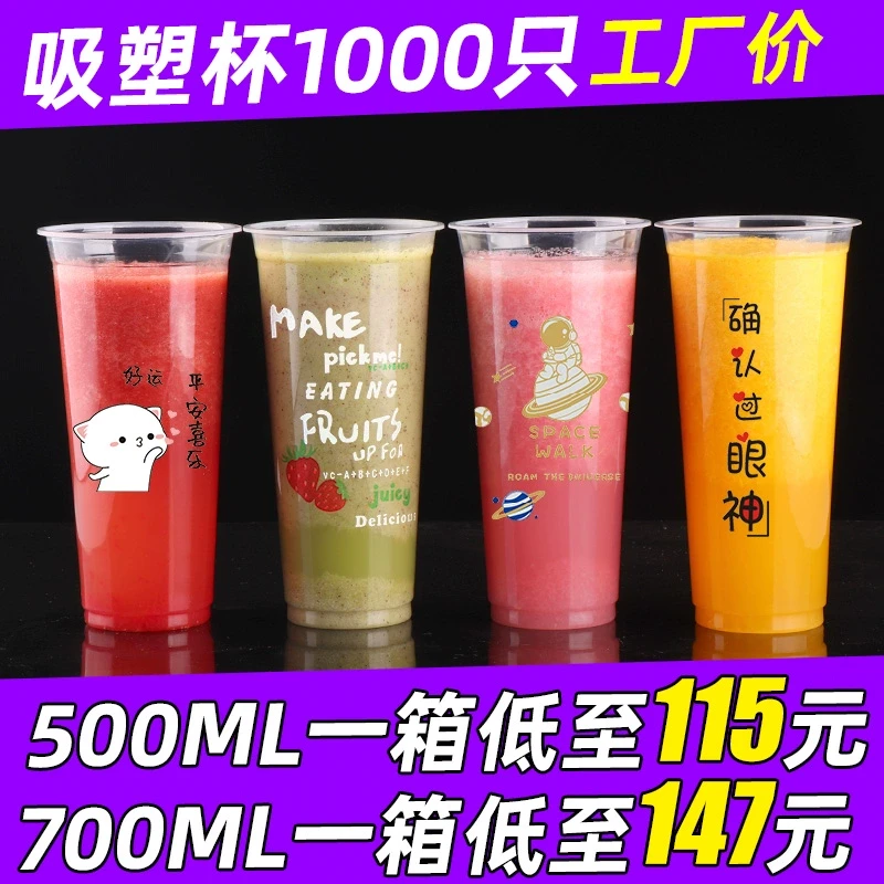 网红90口径一次性奶茶杯子带盖塑料现磨豆浆可封口打包杯商用定制